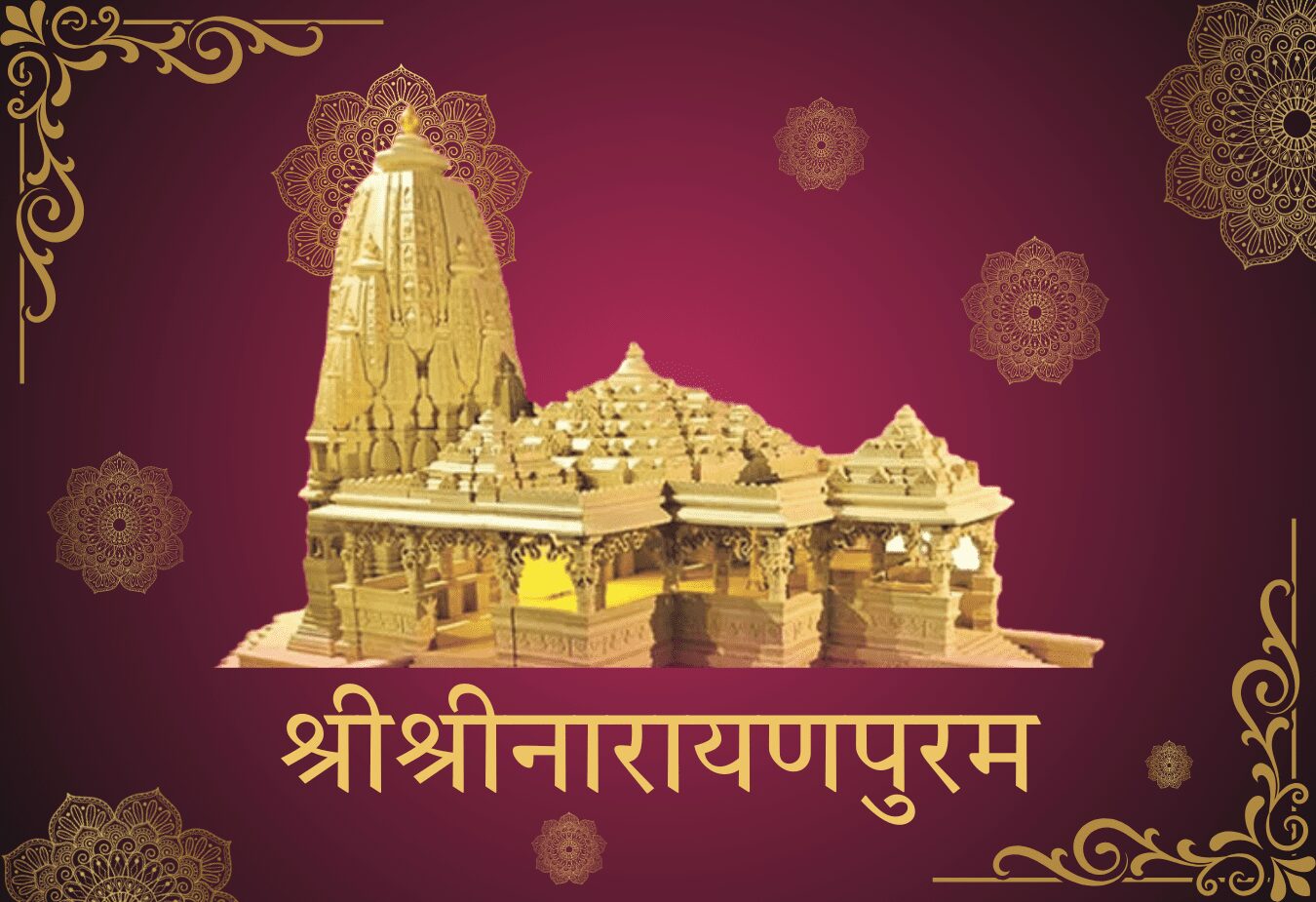 श्रीश्रीनारायणपुरम का पवित्र मंदिर और आध्यात्मिक वातावरण