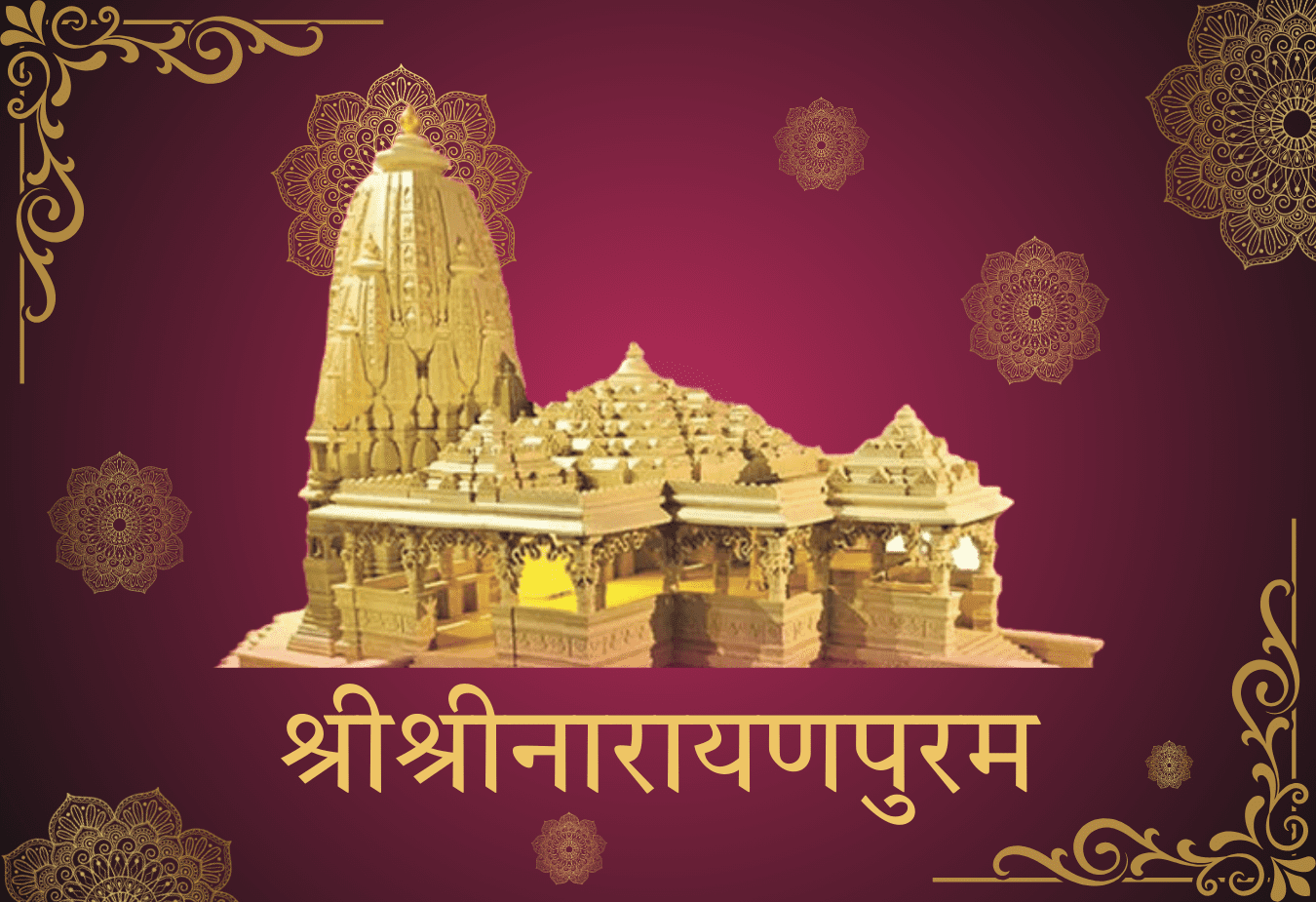 श्रीश्रीनारायणपुरम का पवित्र मंदिर और आध्यात्मिक वातावरण